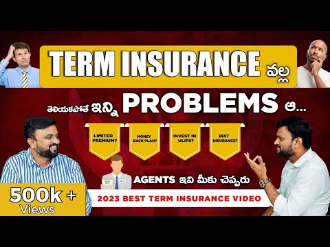 Term Insurance in Telugu Ultimate Guide | 2023 Best Term Insurance