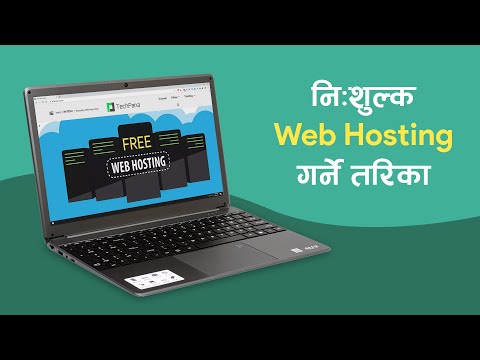 नि:शुल्क Web Hosting गर्ने तरिका | How to host your website FREE ?