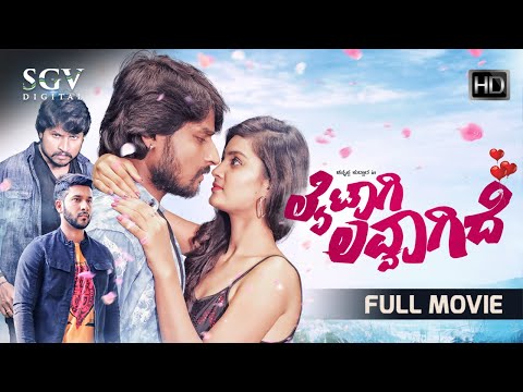 Light Agi Love Agide | Kannada HD Movie | Channappa Huddar | Divya Valukara | New Kannada Movie