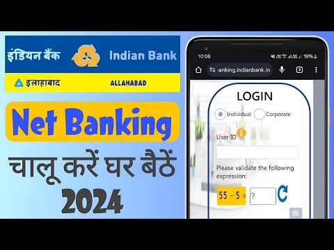 Indian Bank Net Banking Chalu Kaise Kare | How to Activate Indian Bank Net Banking 2024