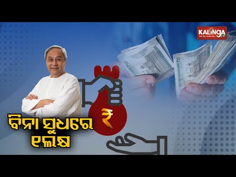 Govt to begin ‘Swayam Yojana’; Each youth would be provided interest-free loan of Rs 1 lakh || KTV