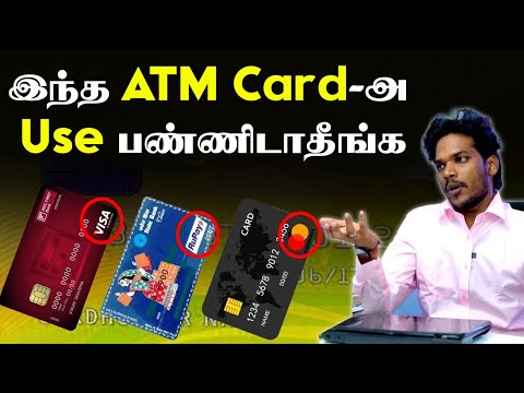 ATM CARD: Visa vs Rupay vs MasterCard | Which is Best? | Types of ATM Card | Theneer Idaivelai