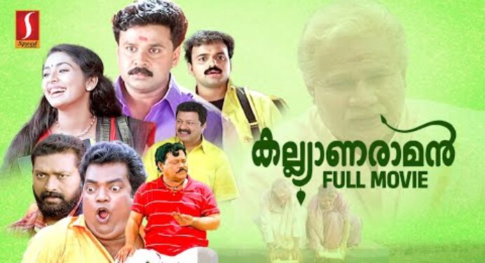 Kalyanaraman HD Full Movie | Malayalam Comedy Movies | Dileep | Navya Nair | Kunchacko Boban
