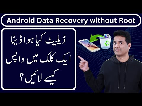[No Root] The Best Data Recovery Software| Recover WhatsApp Messages, Videos & File