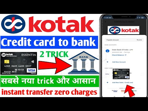 Kotak Credit Card To Bank Account Transfer | Kotak Bank Credit Card To Bank Account Money Transfer