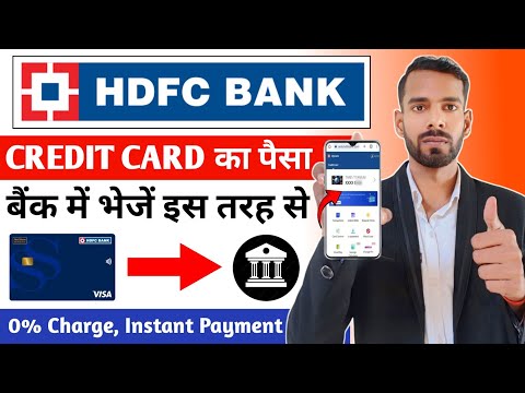 HDFC Bank Credit Card To Bank Transfer| HDFC Credit Card To Bank Account Money Transfer