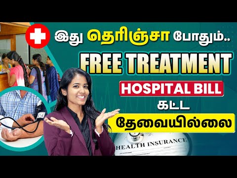 Health Insurance In Tamil -Complete Details About Health Insurance | Claim Documents Details