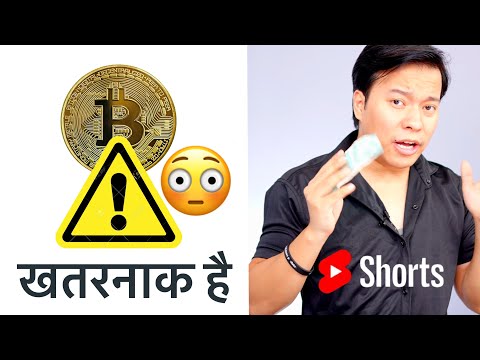 🤯🤯 एक काला सच Bitcoin के बारे में ⚠️⚠️ #Shorts #ManojSaru