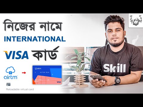 নিয়ে নিন ভিসা কার্ড | Airtm international Virtual visa cards | part-3 | AS SattaR
