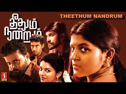 Theethum Nandrum Tamil Romantic Thriller Full Movie | Aparna Balamurali | Rasu Ranjith | Lijimol