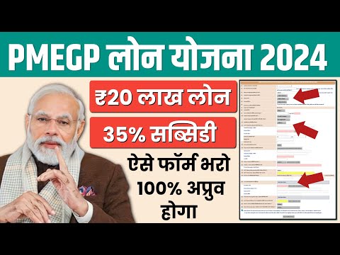 Adhar Card Se Personal & Business Loan Kaise Le | PMEGP LOAN PROCESS  | PMEGP Loan Govt Guru