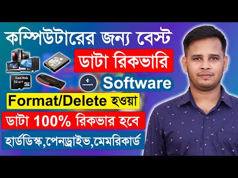 Best Data Recovery Software | Recover Deleted or Formatted Data From Harddisk, Pendrive, Memorycard