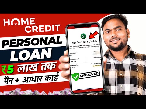 Loan app fast approval || Home credit se personal loan kaise le 2024 - home credit se loan kaise le
