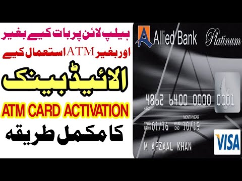 How to Activate the Allied Bank Debit/ATM Card using Allied Bank Self Service | ATM Card Activation