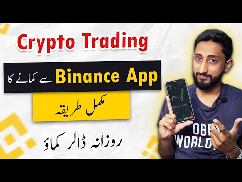 Cryptocurrency, Bitcoin, Binance, Crypto Trading For Begginers