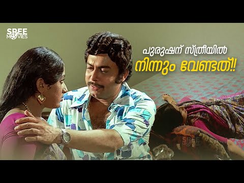 നിന്നിൽ നിന്ന് എന്ത് വേണം എന്ന് നിനക്കറിയില്ലേ  | Saraswathi Yaamam |Romantic Malayalam Movie Scenes