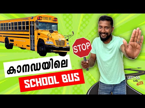 കാനഡയിലെ സ്കൂൾബസ്സ്‌ | Canadian School Bus  #reels #viral #trending #kerala #school #funny #shorts