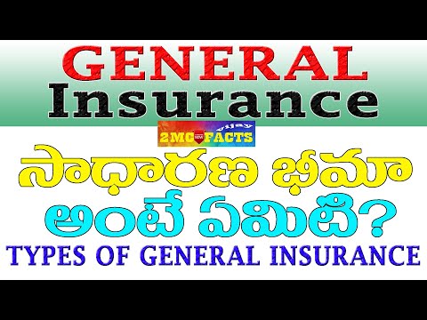 #General Insurance Meaning & Types of General insurance in Telugu||#VijayAzmeera||