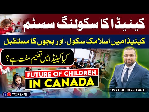 Inside Canada's Schooling System: Exploring Islamic Education