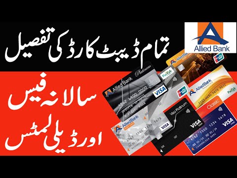 Allied Bank Debit Cards| Allied Bank Debit Cards Review