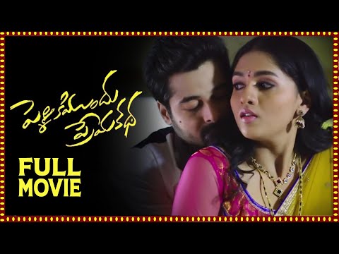 Pelliki Mundu Prema Katha Telugu SuperHit Telugu Full Movie 2023 | Chethan Cheenu | @cinemaadhirindi