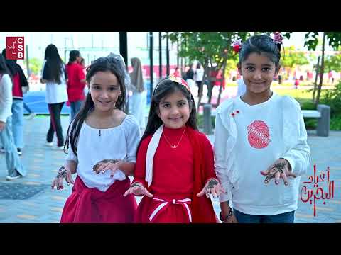 CSB Family wishes you all a Happy 52nd Bahrain National Day! | Canadian School Bahrain