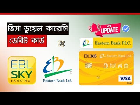 ডুয়েল কারেন্সি ভিসা ডেবিট কার্ড নতুন আপডেট || Ebl Dual Currency Visa Debit Card || Visa Debit Crad