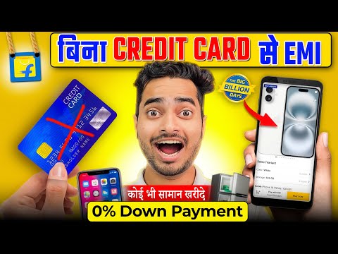 Flipkart Se EMI Pe Phone Kaise Buy Kare | Bina Credit Card Ke EMI Par Phone Kaise Le