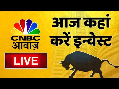 🔴 Stock Market Updates Live: आज कहां करें इन्वेस्ट| Business & Finance | 03 Oct l Stock Market News