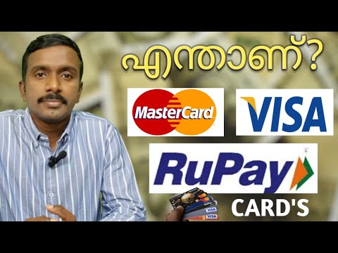 What is Rupay Card ,Visa Card , Master Card | Malayalam |