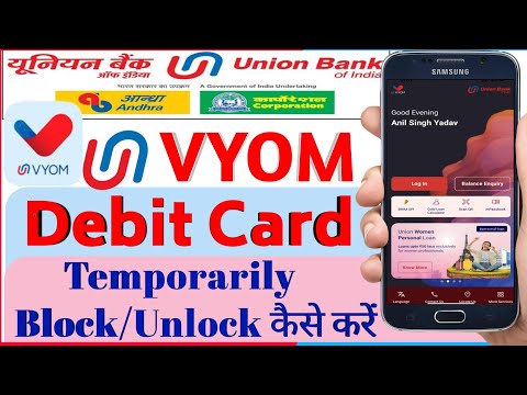 Union Bank of India Mobile banking union vyom se ATM/Debit card Temporarily block/unlock kaise kare