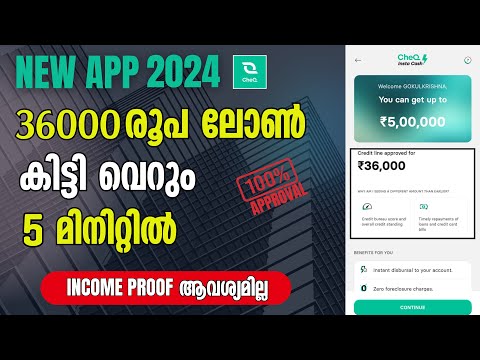 36000 രൂപ ലോൺ കിട്ടി | 100% approval | New instant loan app 2024 malayalam | latest loan app