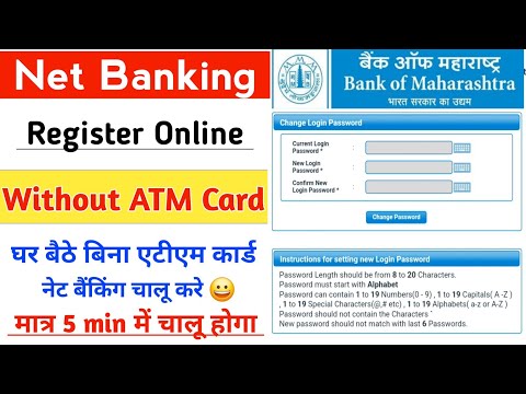 Net Banking Kaise Chalu Kaise Kare Bank of Maharashtra| how to activate net banking In BOM Bank 2025