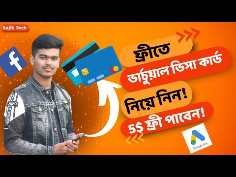 How to Get Virtual Visa Card 2024 | Reloadable Virtual Mastercard for Free 2024 | Sajib Tech