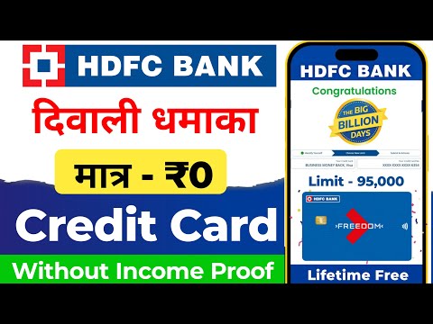 HDFC Lifetime Free Credit Card Apply Online 2024 | Hdfc Lifetime Free Credit Card | Hdfc Credit Card