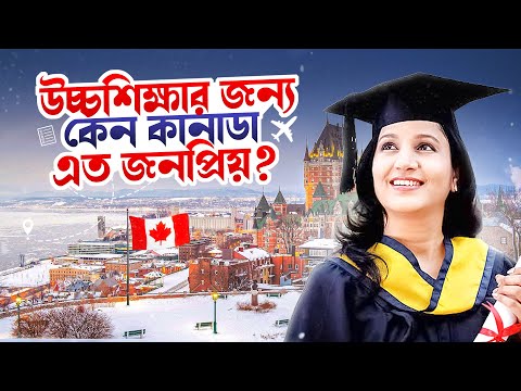 The Best Canadian Universities for International Students