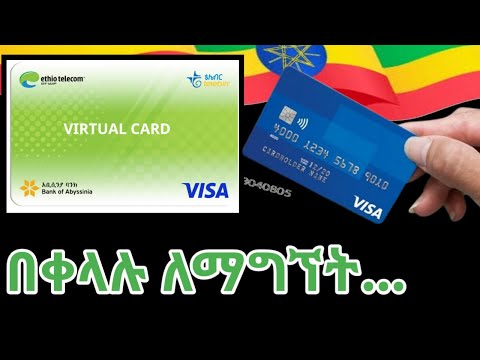 Virtual Visa Card በቀላሉ ለማግኘት | virtual visa card በTele birr App እንዴት እንከፍታለን? #visacard