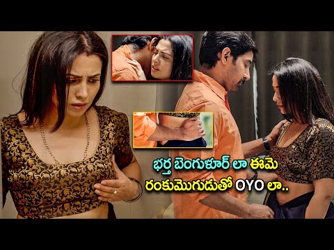 Nandini Rai With Her Colleague Intimate Movie Scenes || Telugu Movie ||  @teluguwowcinema9868