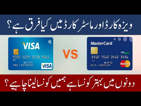 Visa card vs Master card | what is different between visa and master card | which card is better