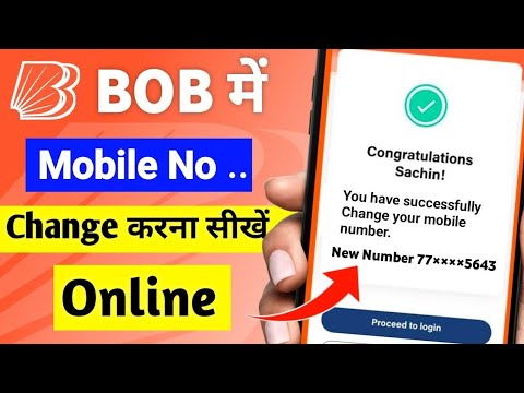 Bank of Baroda Me Mobile Number Kaise Change Online | bob Mobile Number Change Online