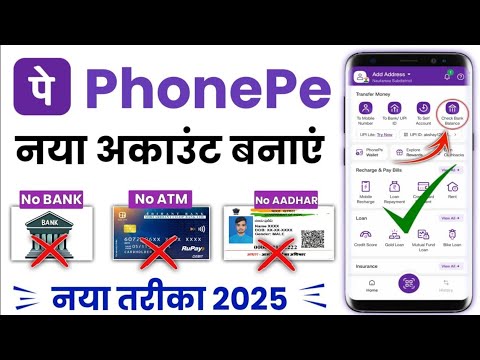 Bina Bank Account Ke Phonepe Kaise Chalaye 2025 | Bina ATM Card ke Phonepe Kaise Chalaye | Phonepe