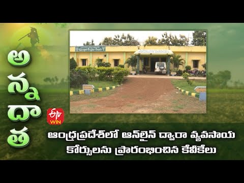 Online farming courses through distance education in A.P | ETV