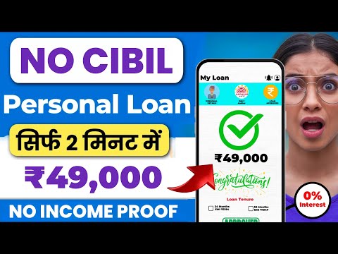 101% New Instant Loan App Without Income Proof || Loan App Fast Approval 2024 | Bad CIBIL Score Loan