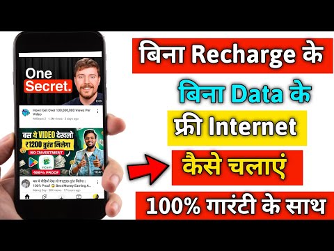 Free Net Vpn 2024 || Free Internet || Free Unlimited Internet Kaise Chalaye | Tech Ritesh