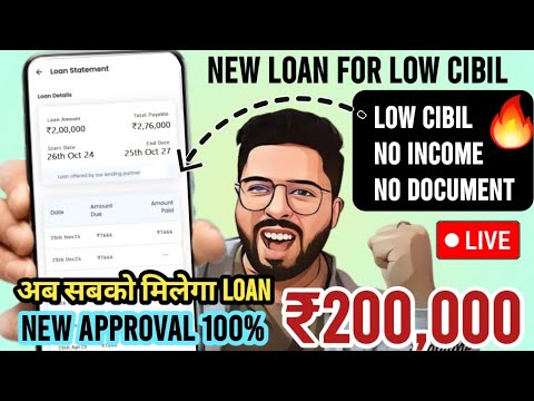 ✅Low Cibil Loan ₹200,000 approved instantly new loan app 2024 | Instant loan approval no income | PD