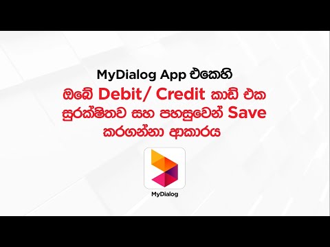 How to conveniently & securely save your debit/ credit card on the MyDialog App