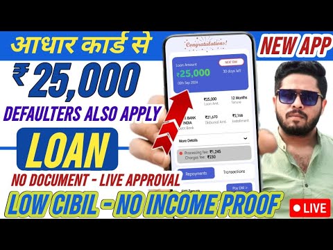 ✅Best Instant Loan approval | Fast loan approval 2024 | loan app without incomeproof | LowCibil Loan