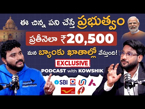 Top 4 Monthly Investment Schemes in India! | Monthly Investment Schemes in Telugu | Kowshik Maridi