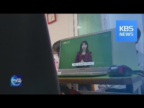 CHALLENGES FACED BY ONLINE EDUCATION / KBS뉴스(News)