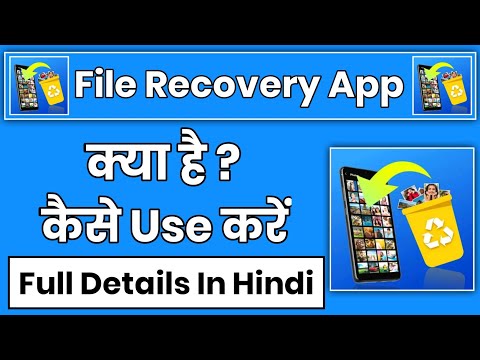 File Recovery App Kaise Use Kare || How To Use File Recovery App | Photo Recovery App Kaise Use Kare